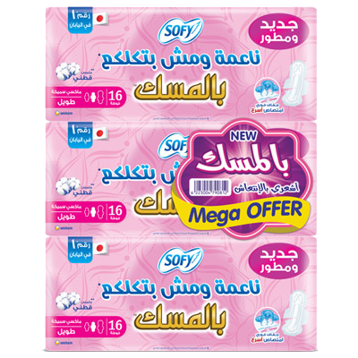Maxi Musk Long 16x3