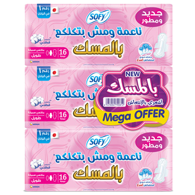 Maxi Musk Long 16x3