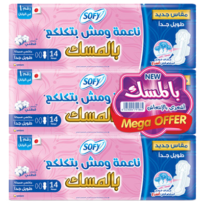 Maxi Musk Ex Long 14x3