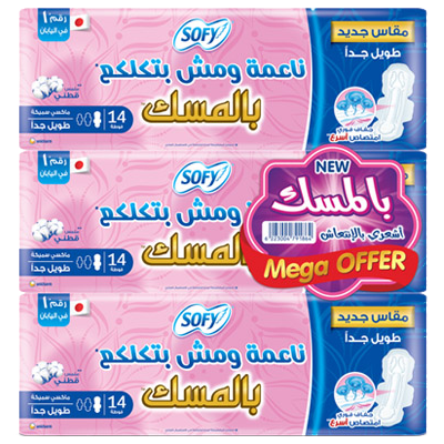 Maxi Musk Ex Long 14x3